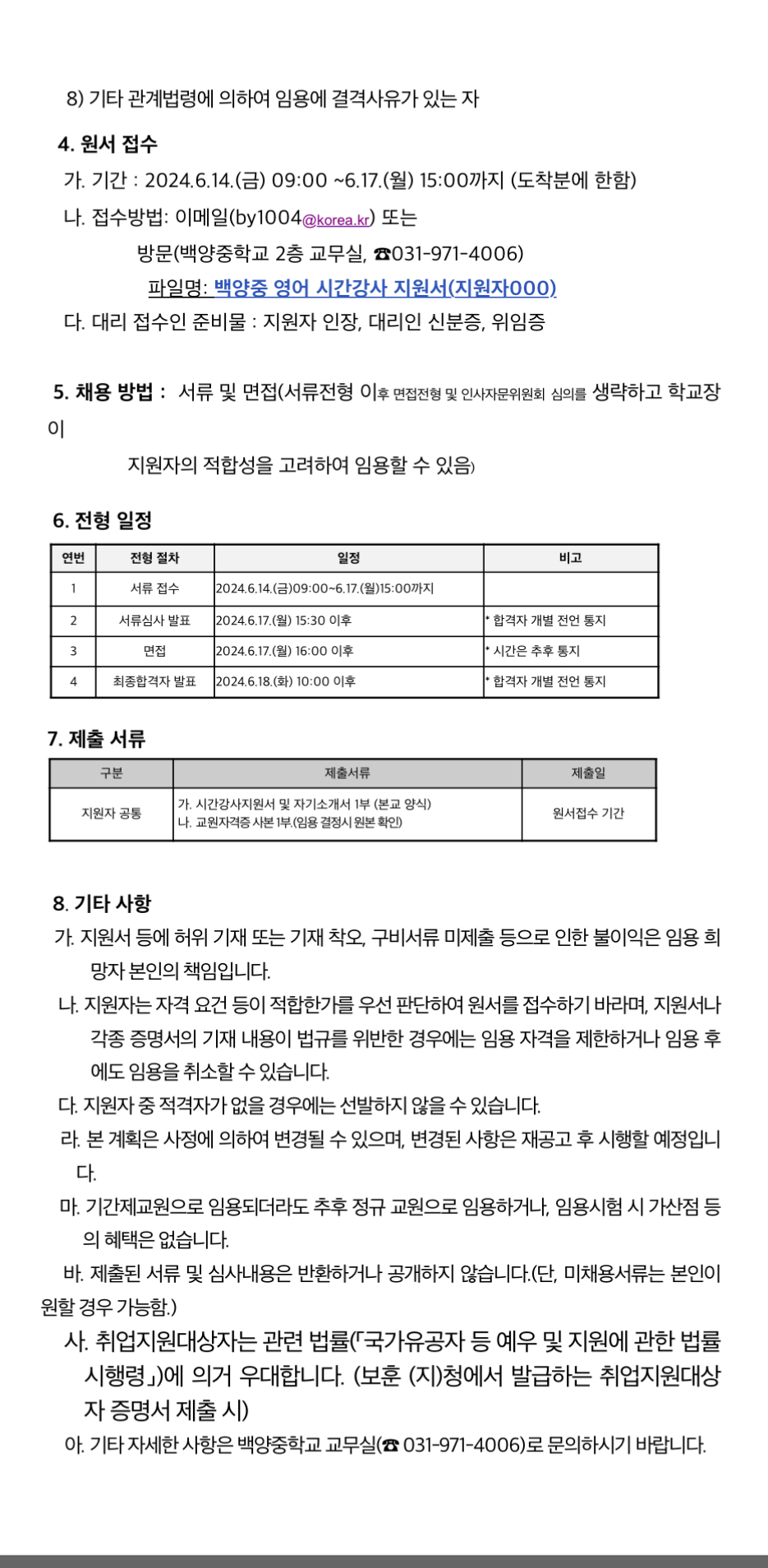 백양중학교 이미지