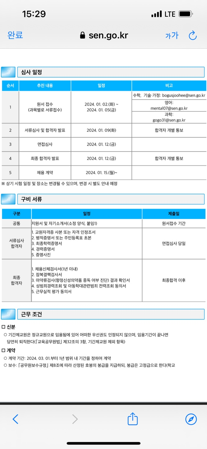 성신여자중학교 이미지