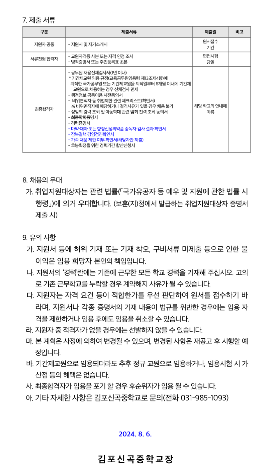 경기화학 이미지