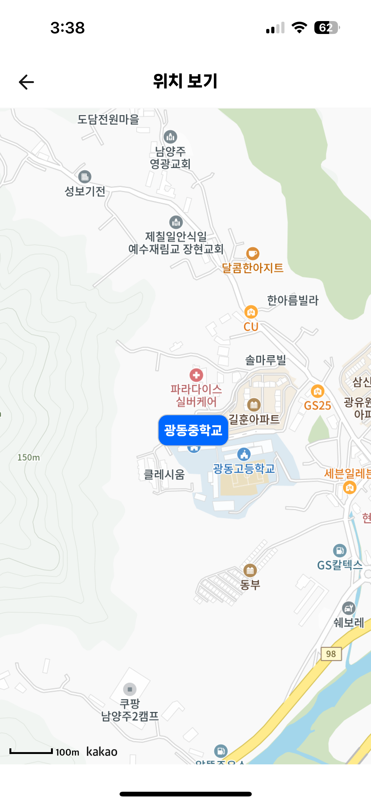광동중학교 이미지