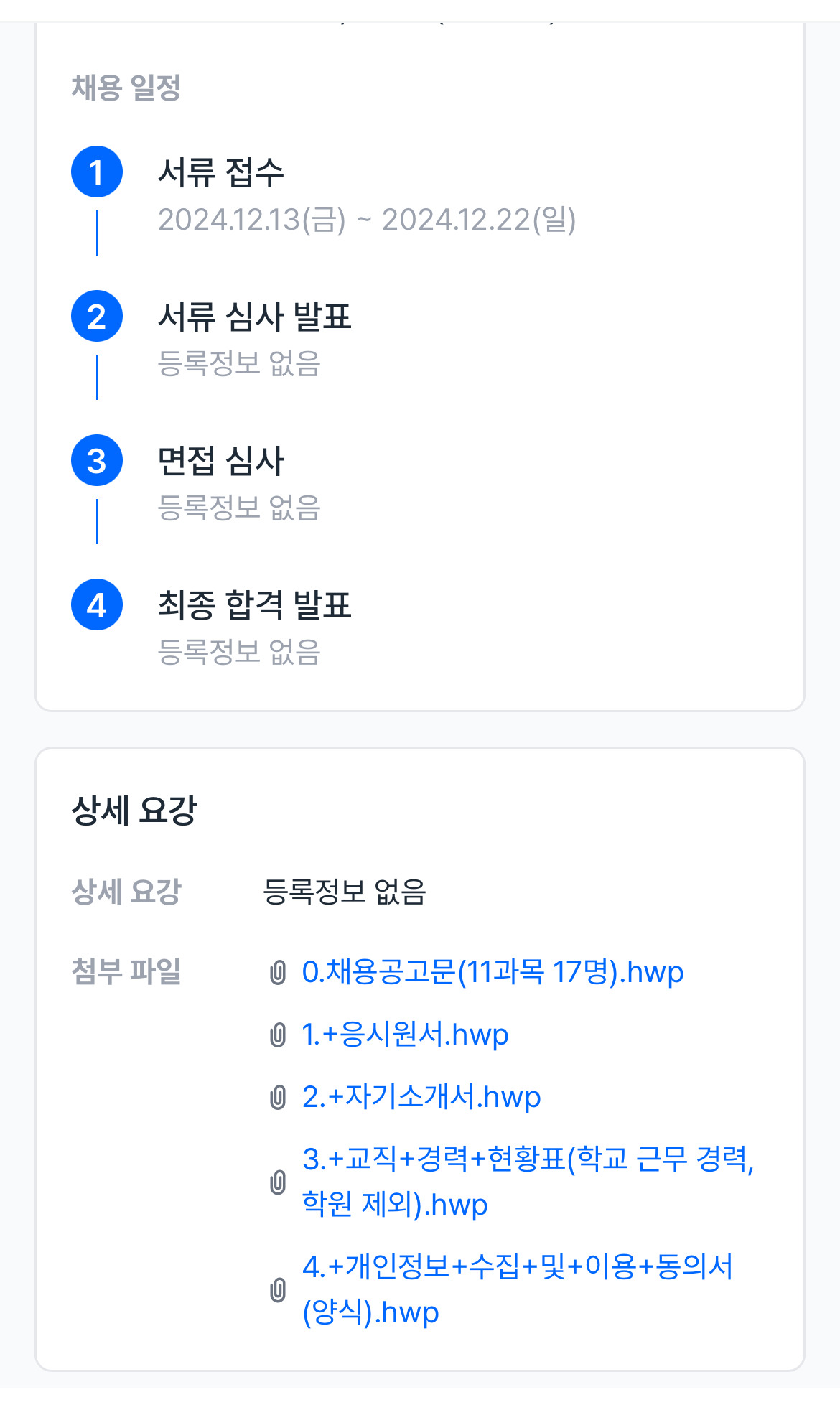 인천포스코고등학교 이미지