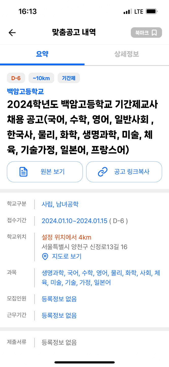 백암고등학교 이미지