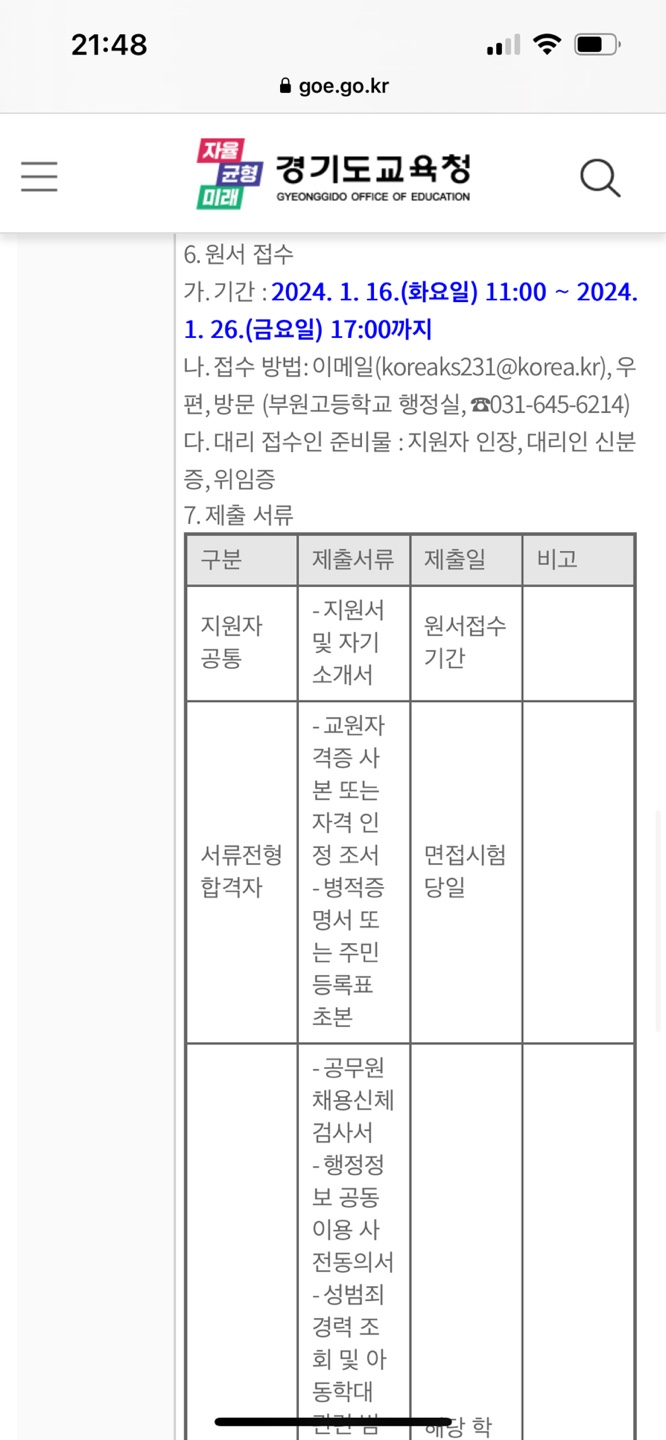 부원고등학교 이미지