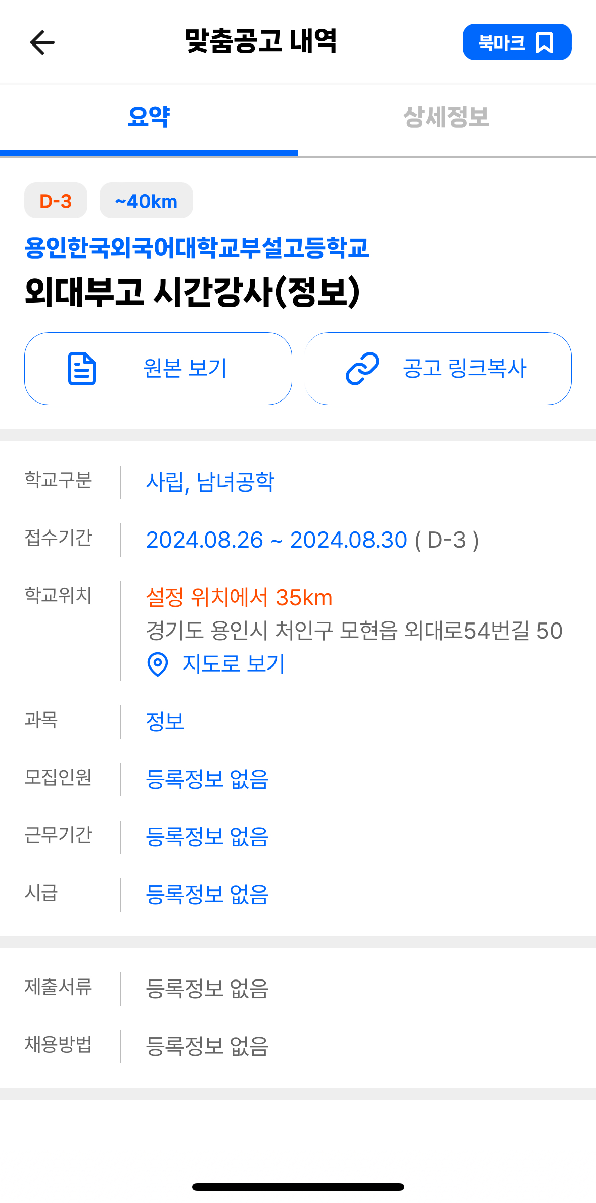 용인한국외국어대학교부설고등학교 이미지