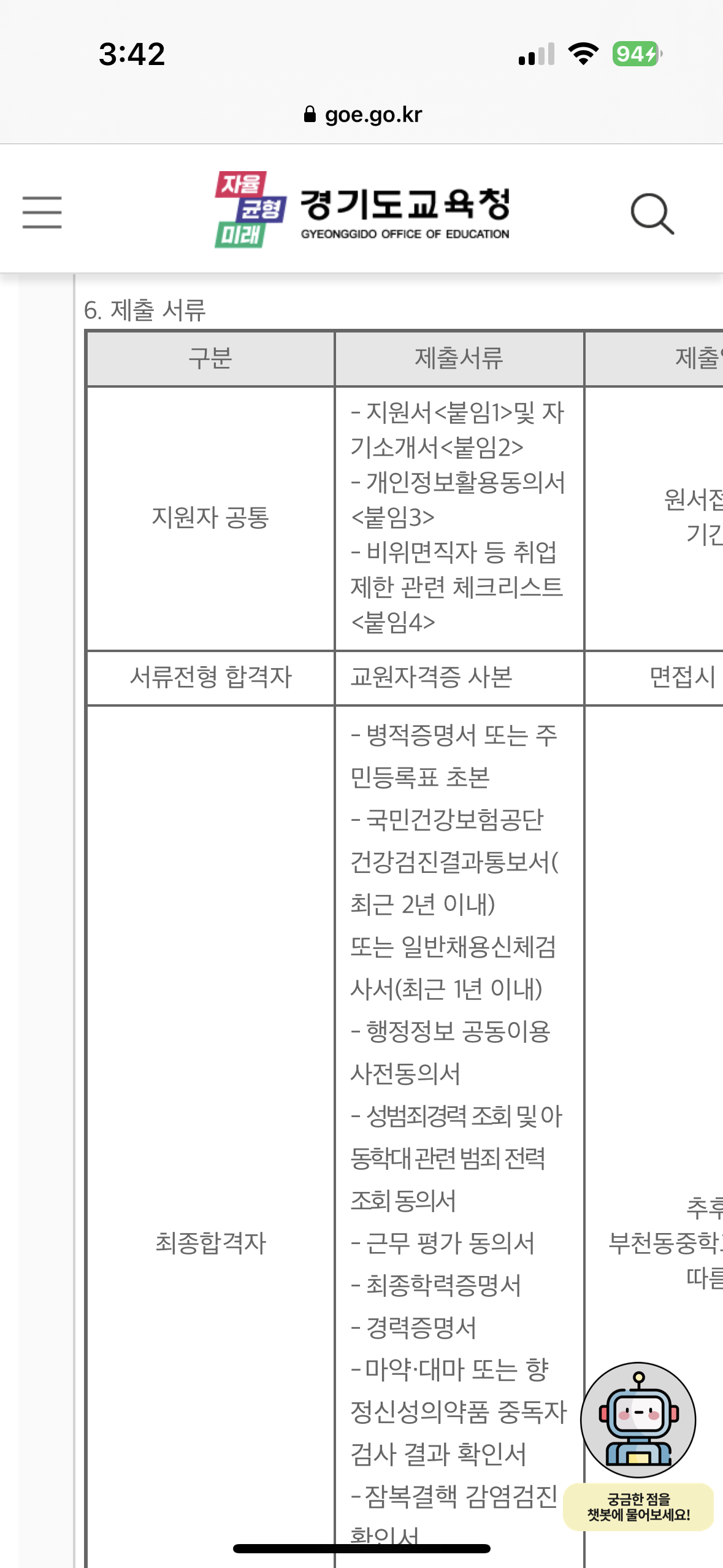 부천동중학교 이미지