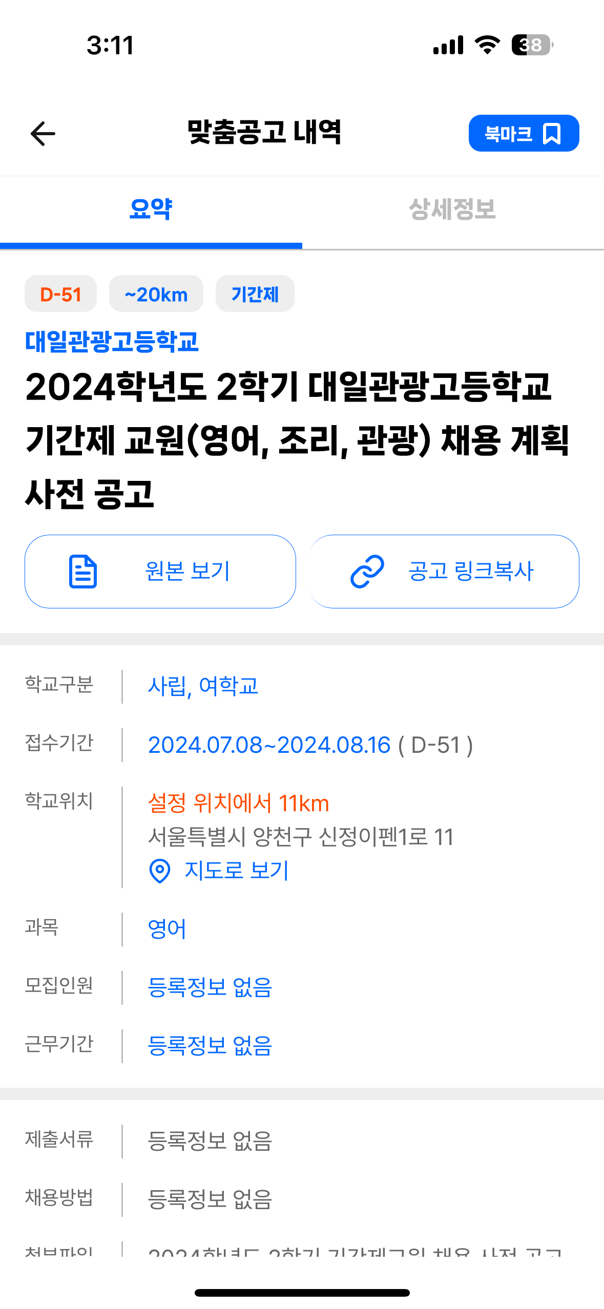 대일관광 이미지