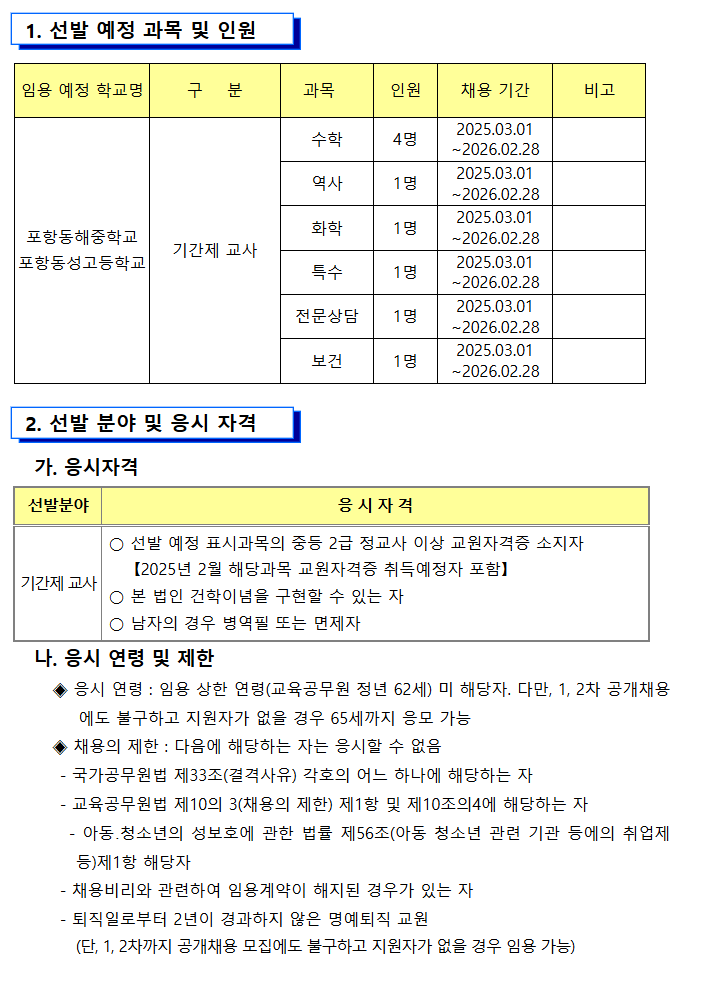 포항동성고등학교 이미지