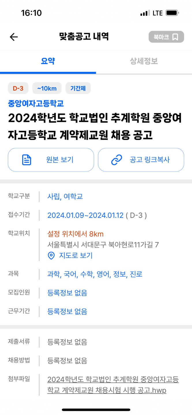 학교법인중앙학원 이미지