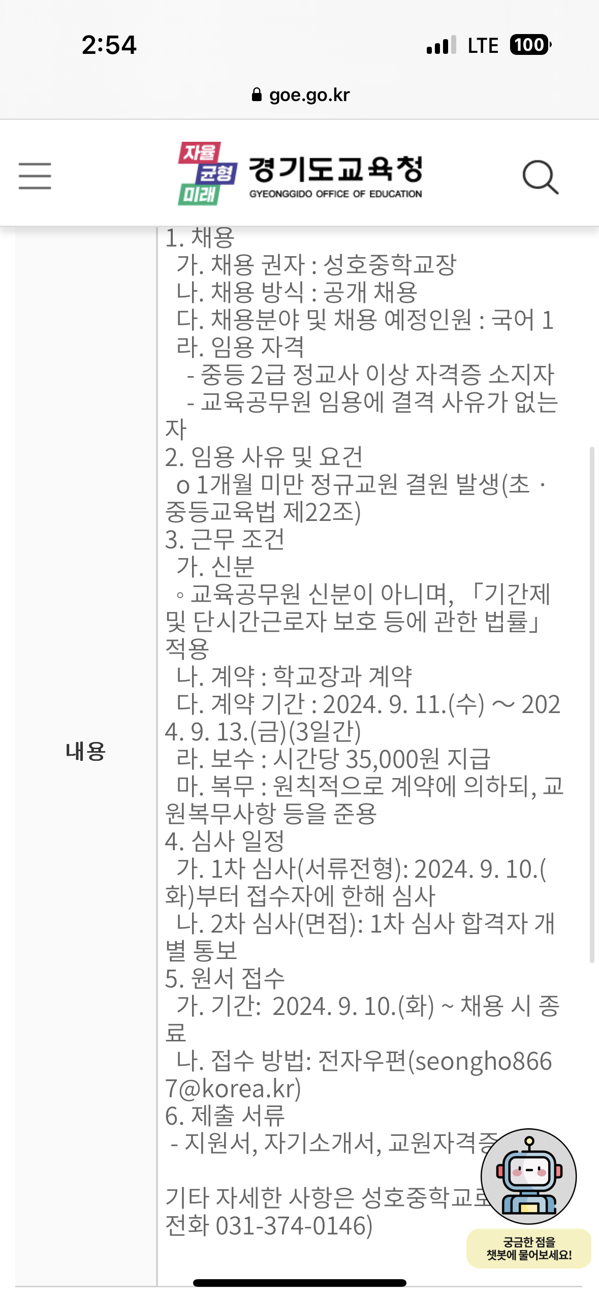 성호중학교 이미지