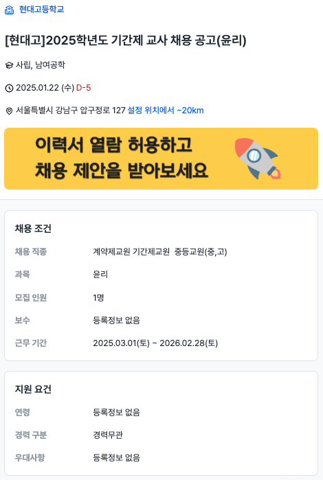 현대고등학교 이미지