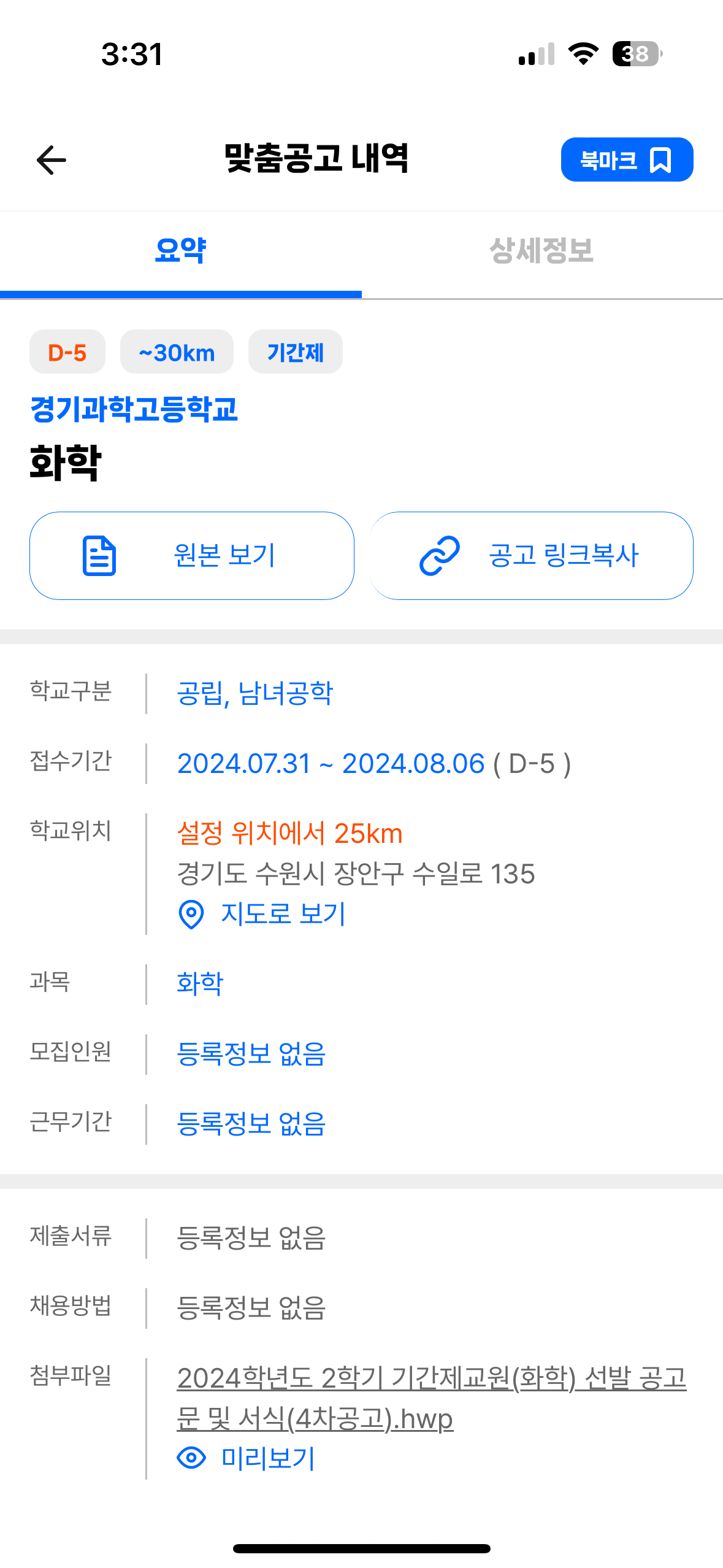 경기화학 이미지