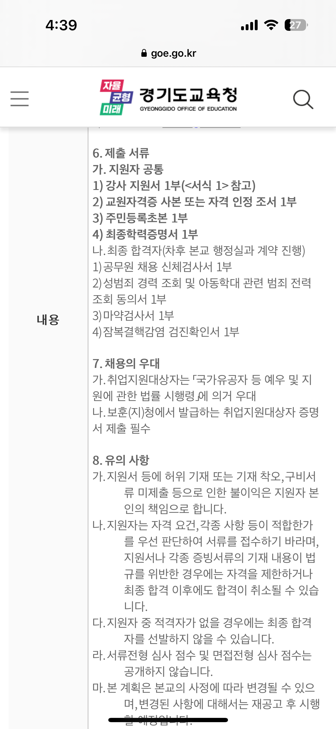 부곡고등학교 이미지
