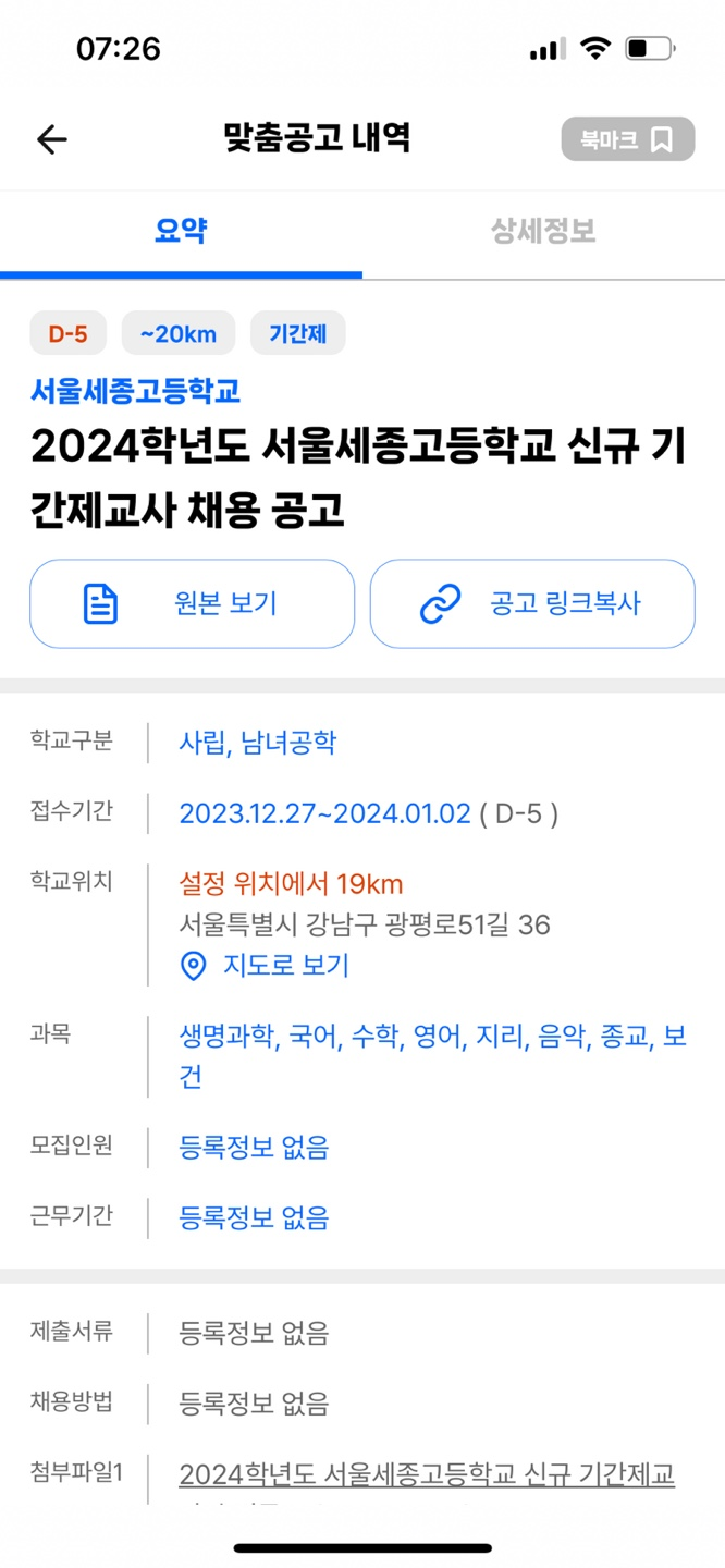 세종생명과학 이미지