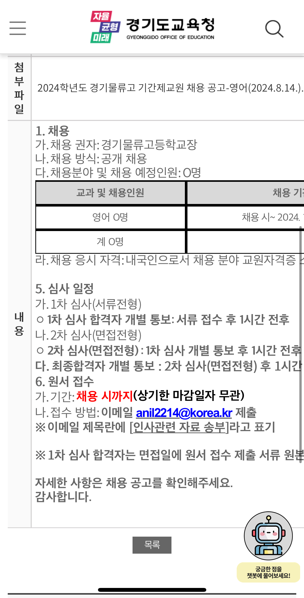경기물류고등학교 이미지