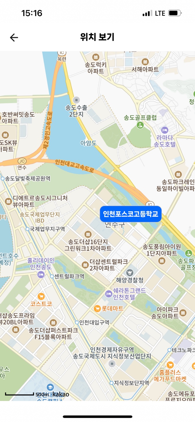 인천포스코고등학교 이미지