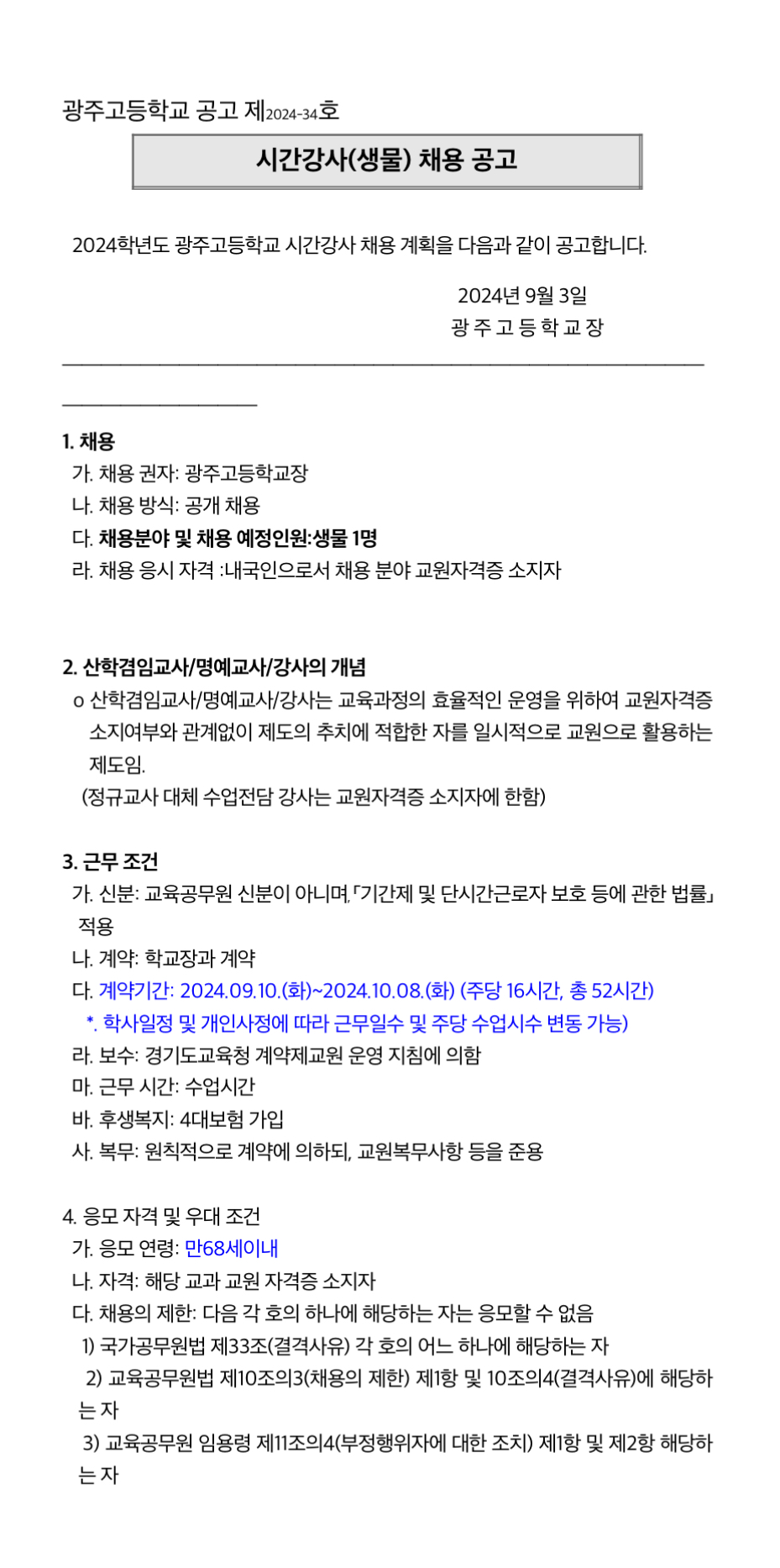 광주고등학교 이미지