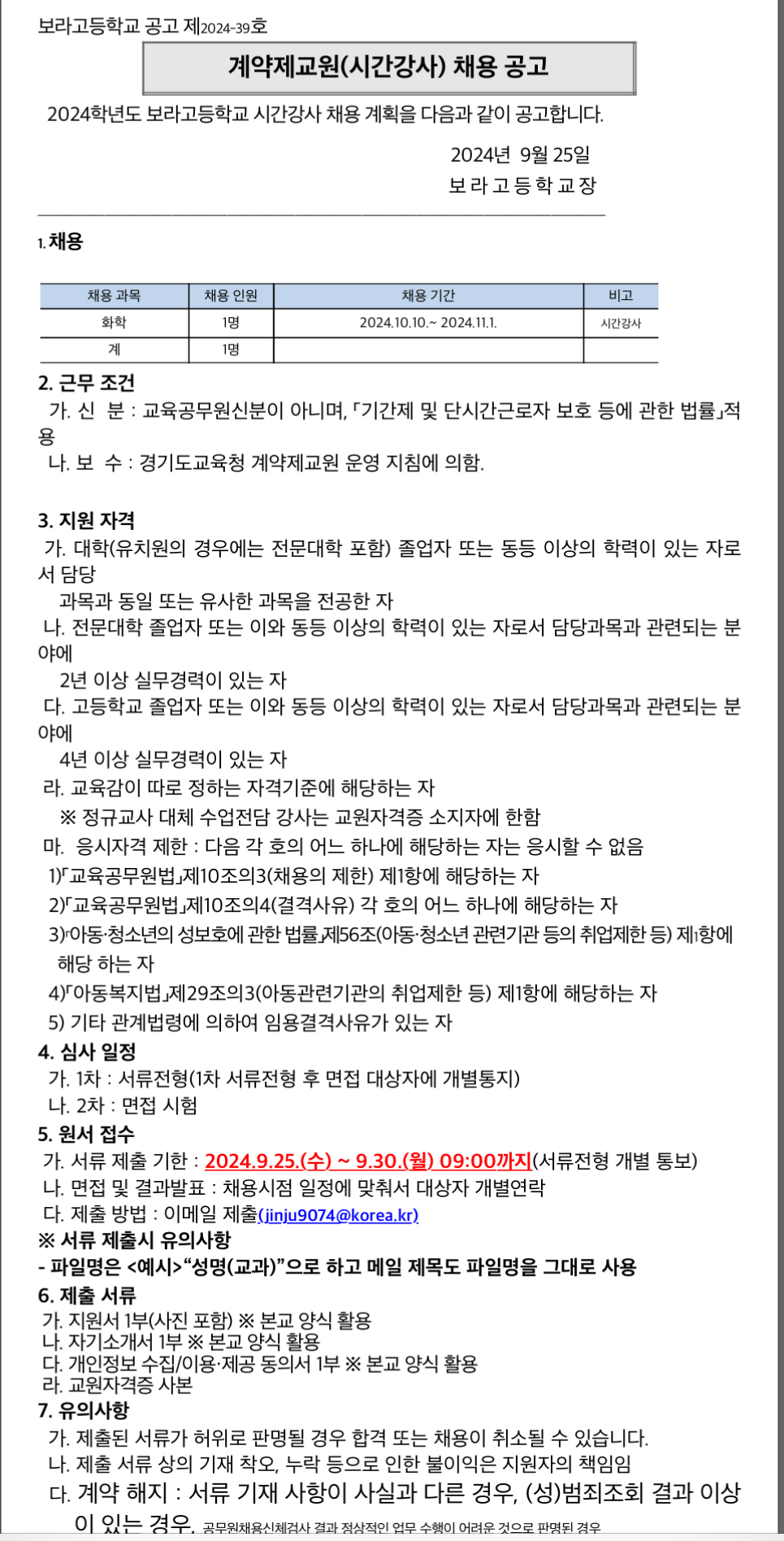 경기화학 이미지