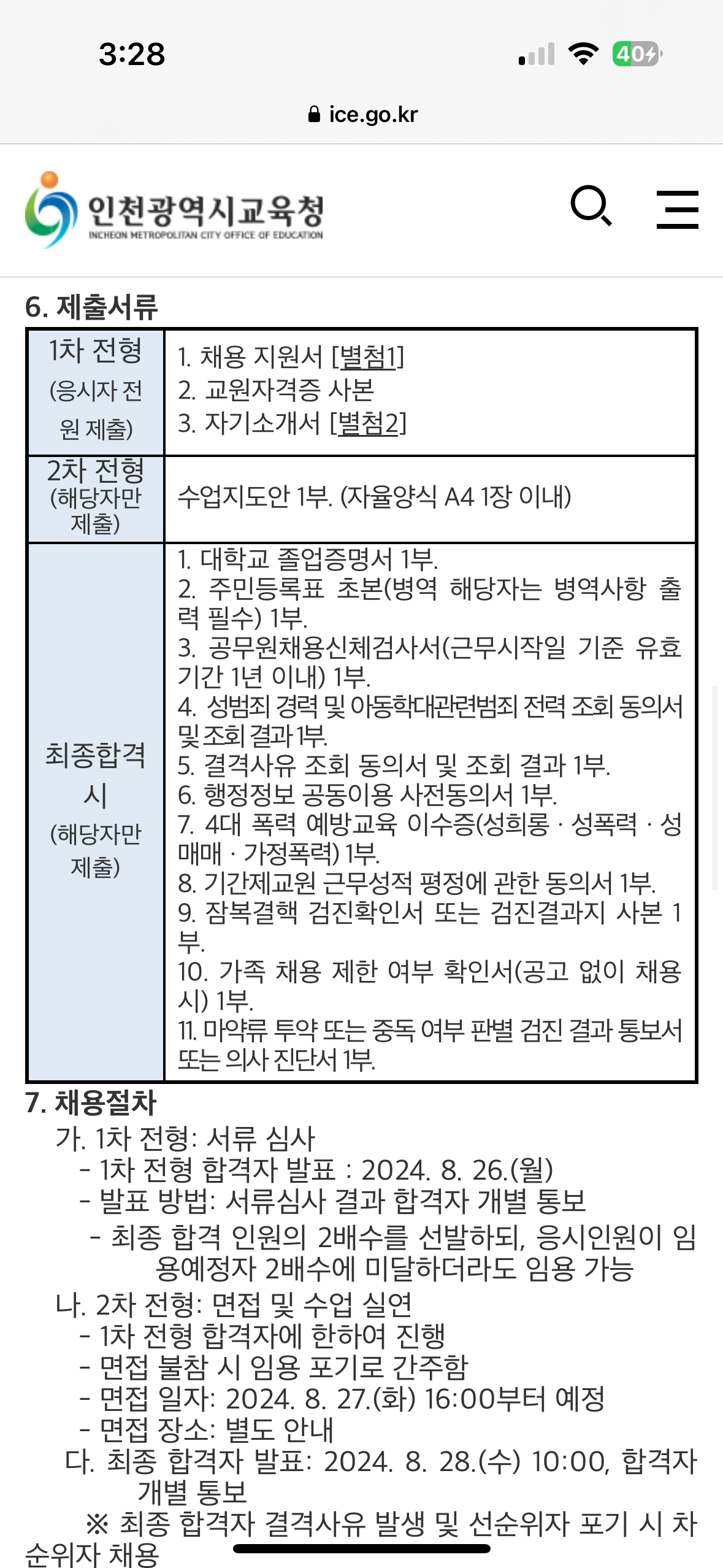 논곡중학교 이미지