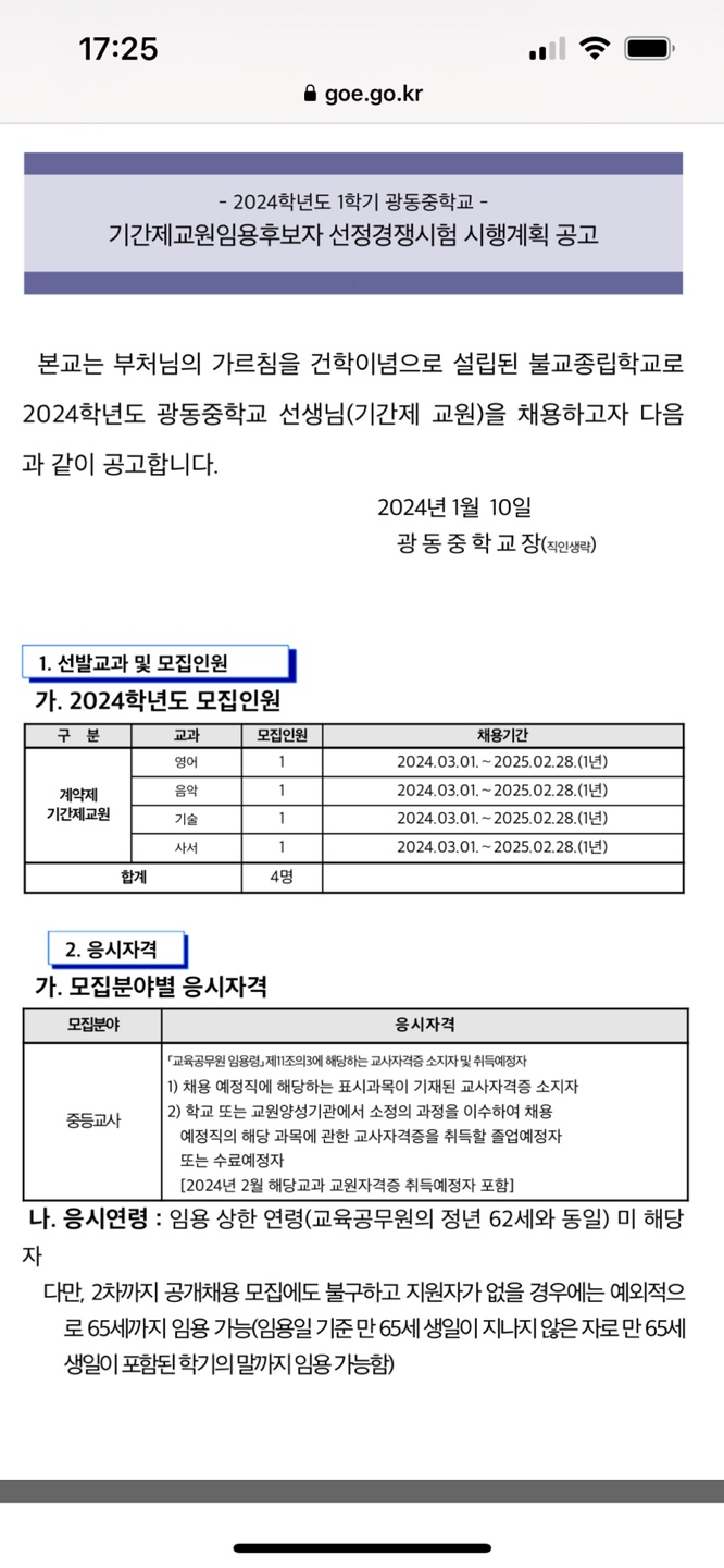 광동중학교 이미지