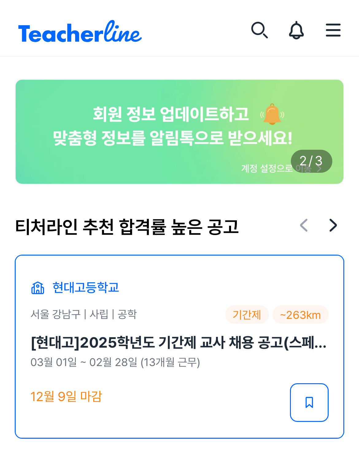 성화여자고등학교 이미지