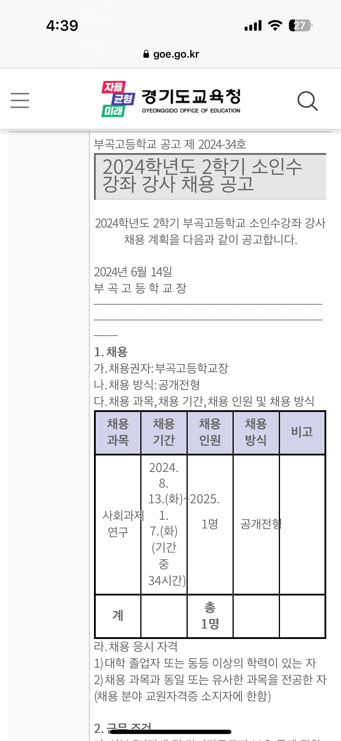 부곡고등학교 이미지