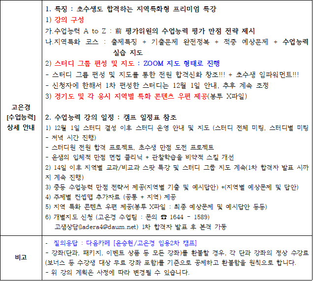 임용닷컴고시학원 이미지