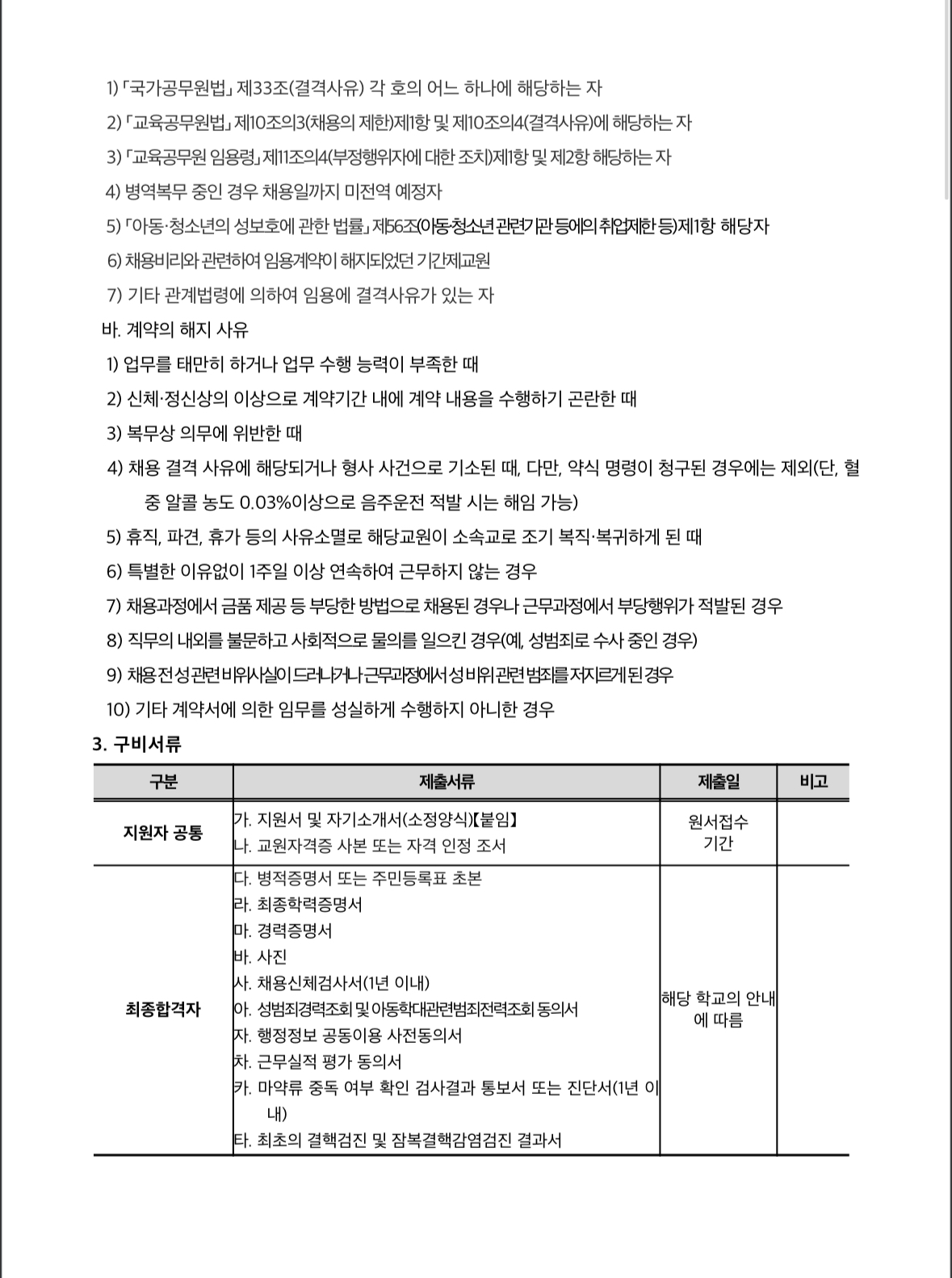 은평메디텍고등학교 이미지