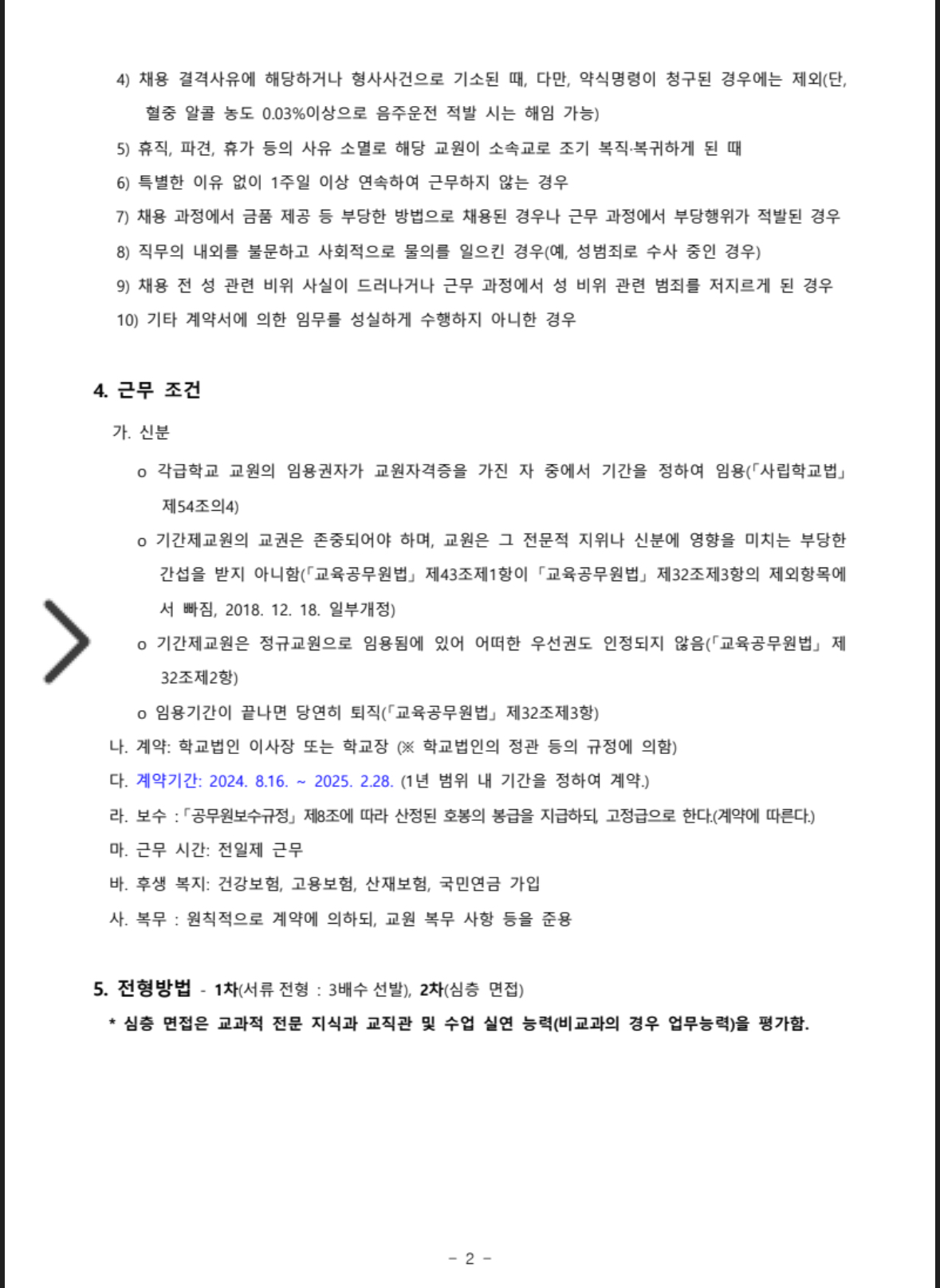 건국대학교 부속고등학교 이미지