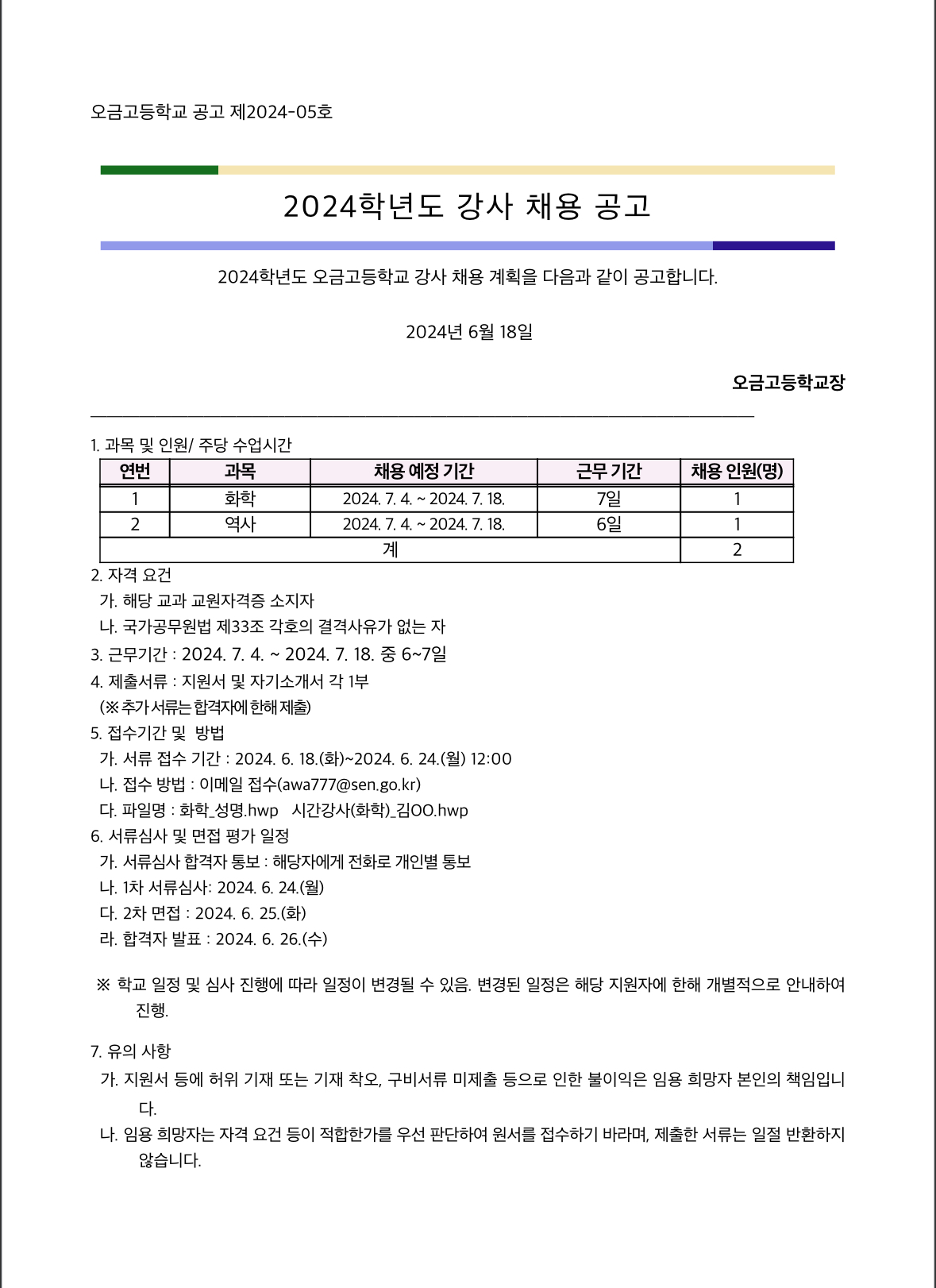 오금고등학교 이미지