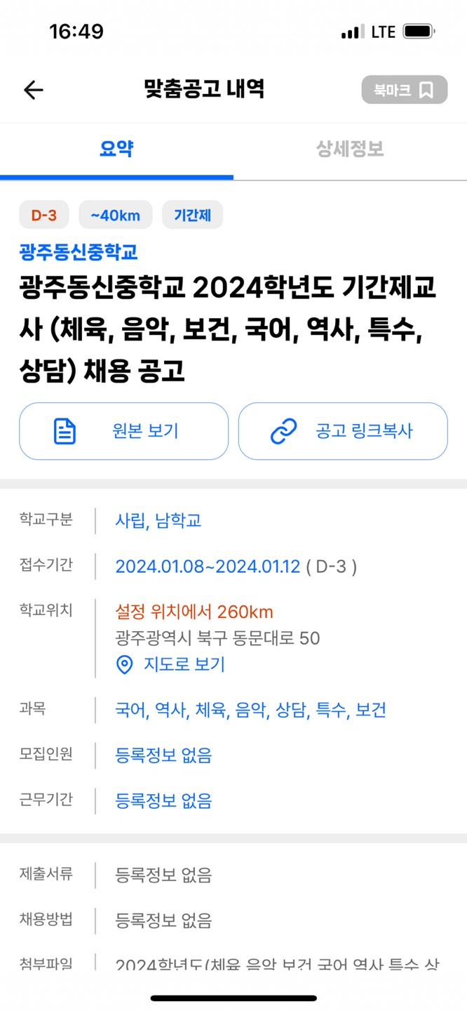 광주동신중학교 이미지