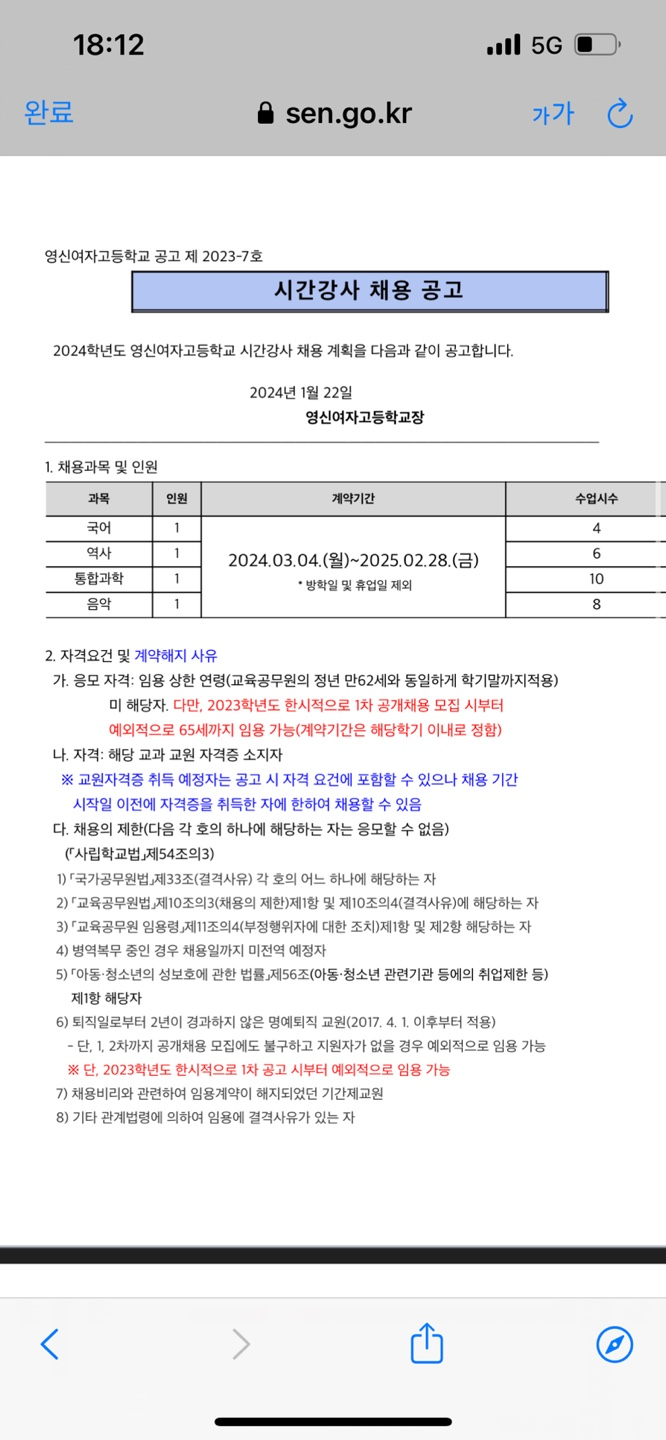 영신여자고등학교 이미지
