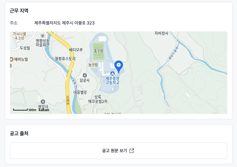 제주중앙고등학교 이미지