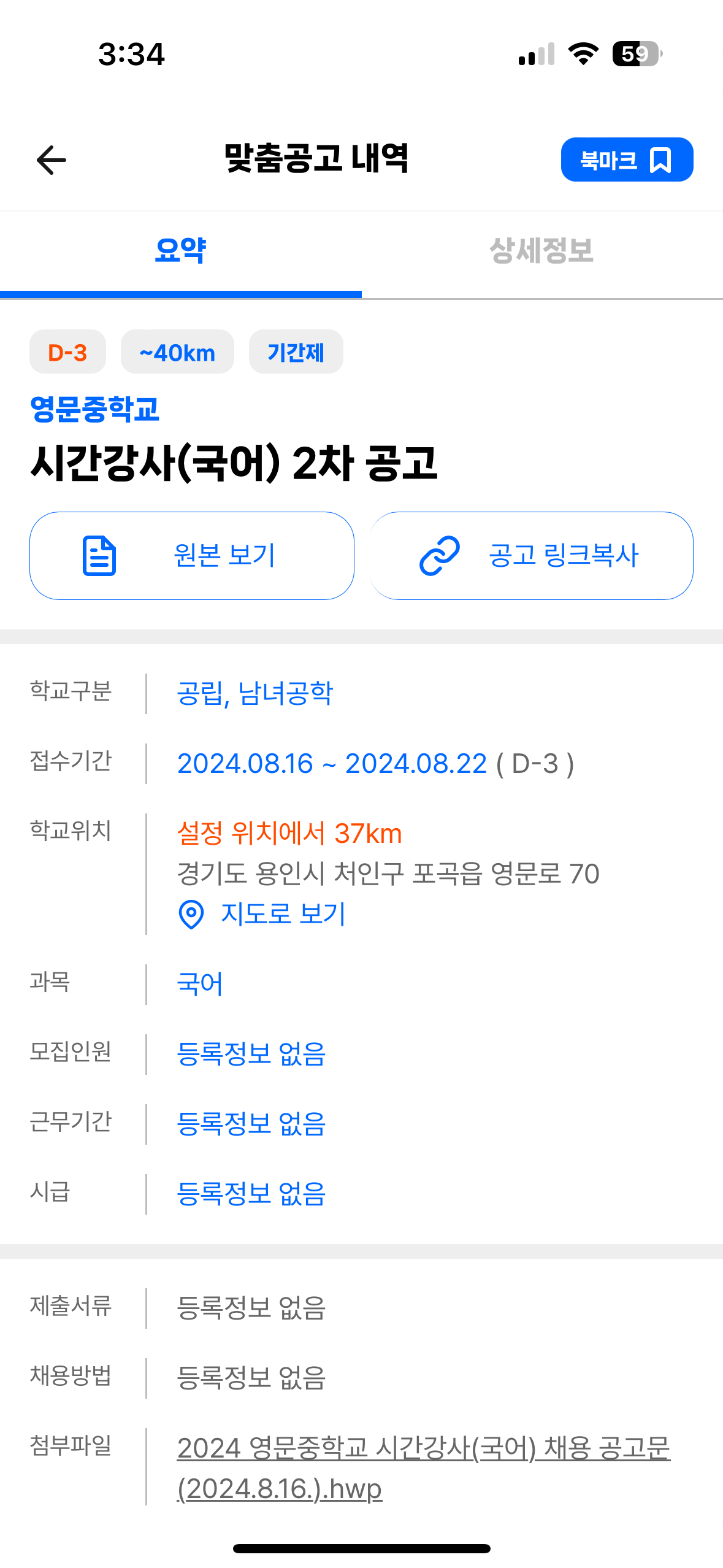 영문중학교 이미지
