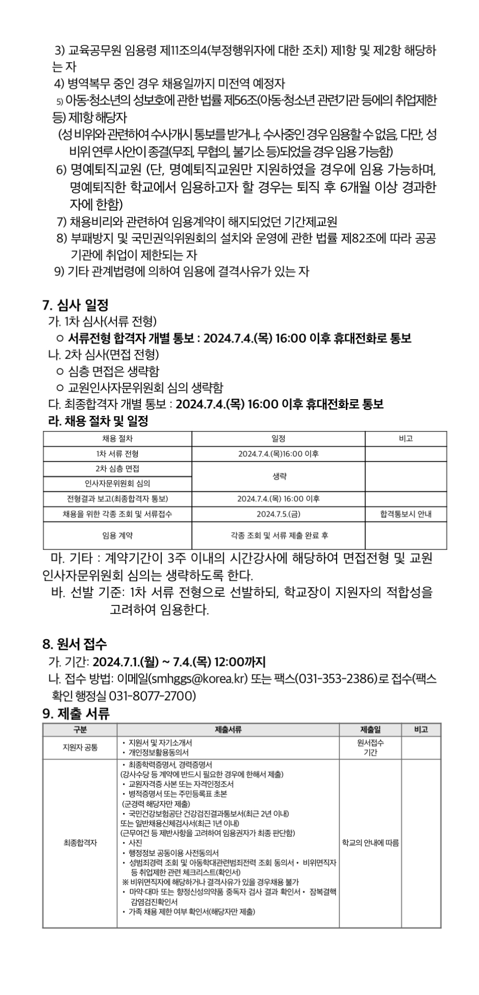 발안중학교 이미지