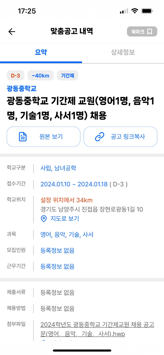 광동중학교 이미지