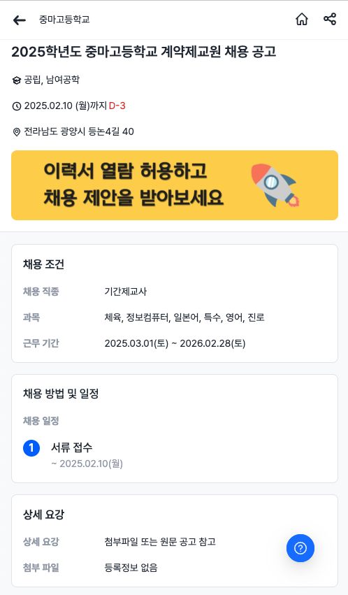 중마고등학교 이미지