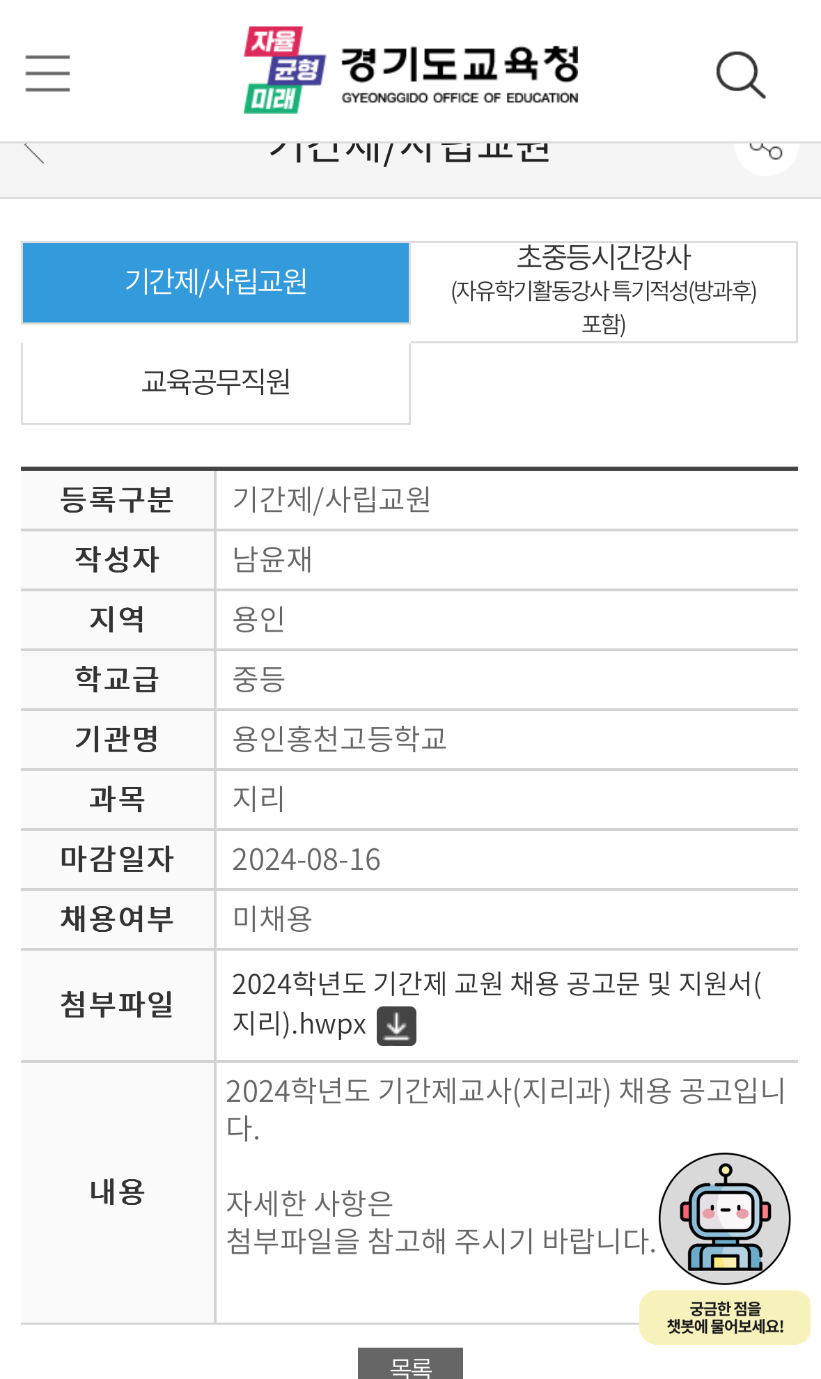 홍천고등학교 이미지