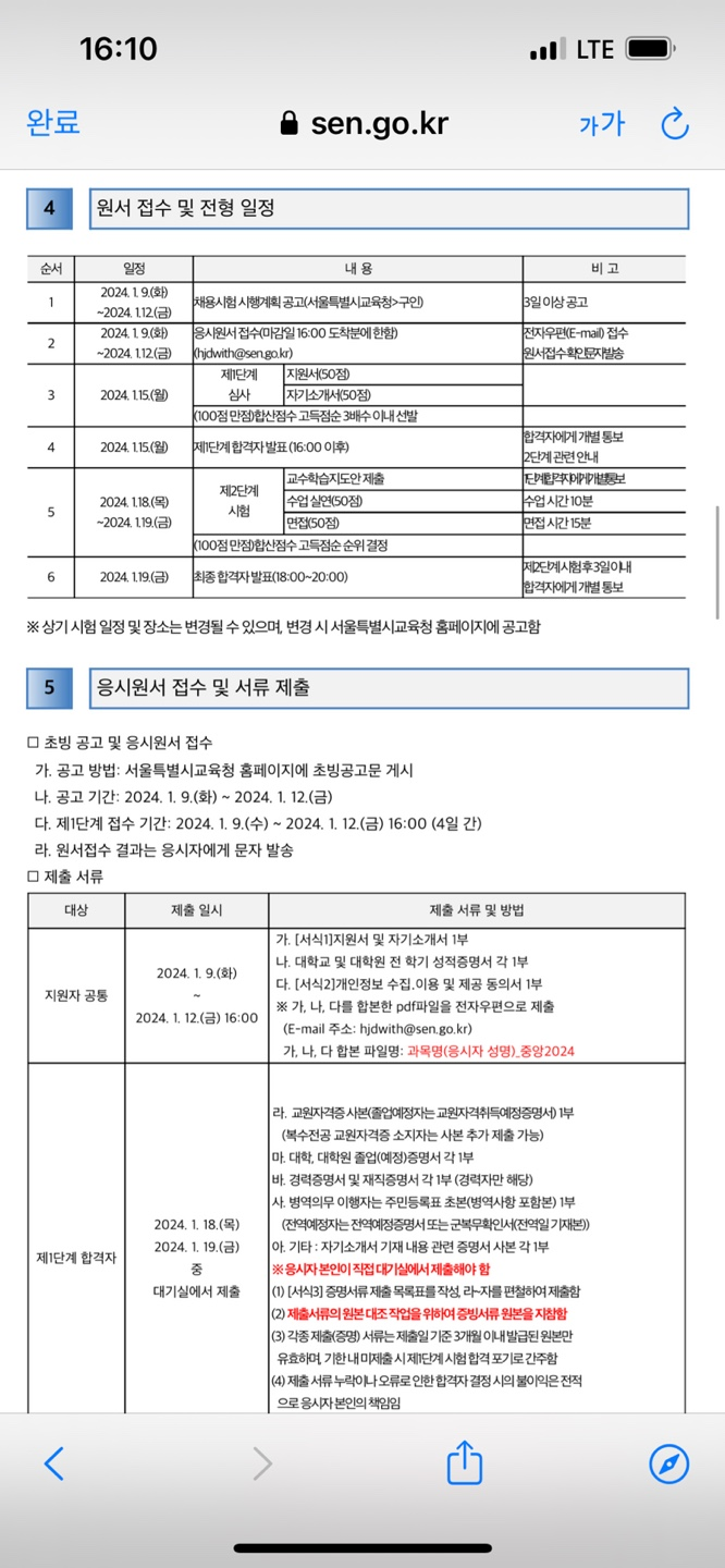학교법인중앙학원 이미지