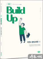 박현수영어교육론 이미지