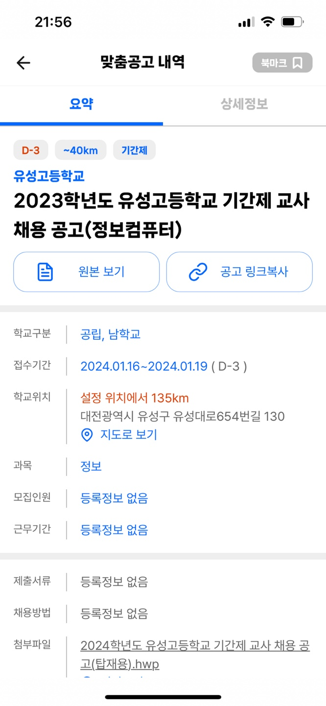 유성고등학교 이미지