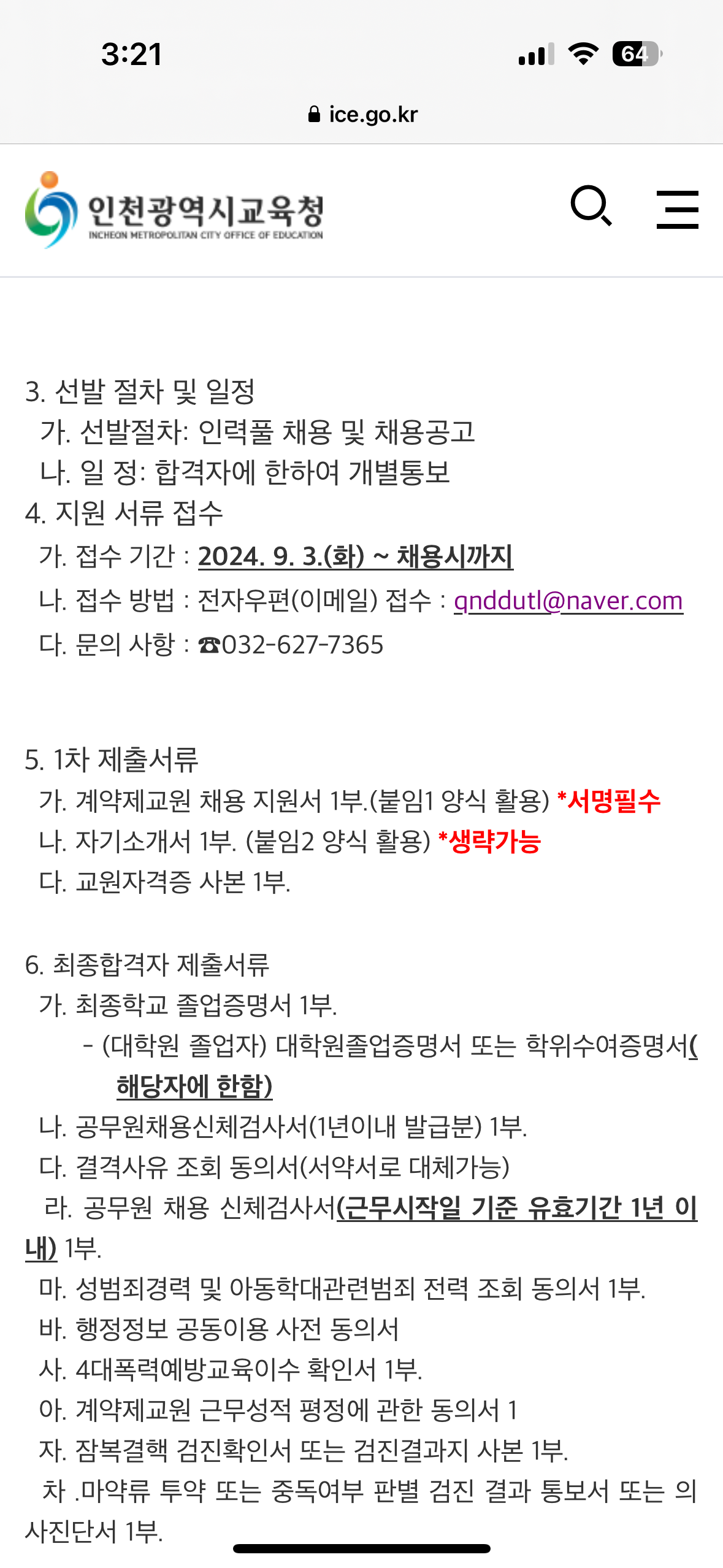 계산여자중학교 이미지