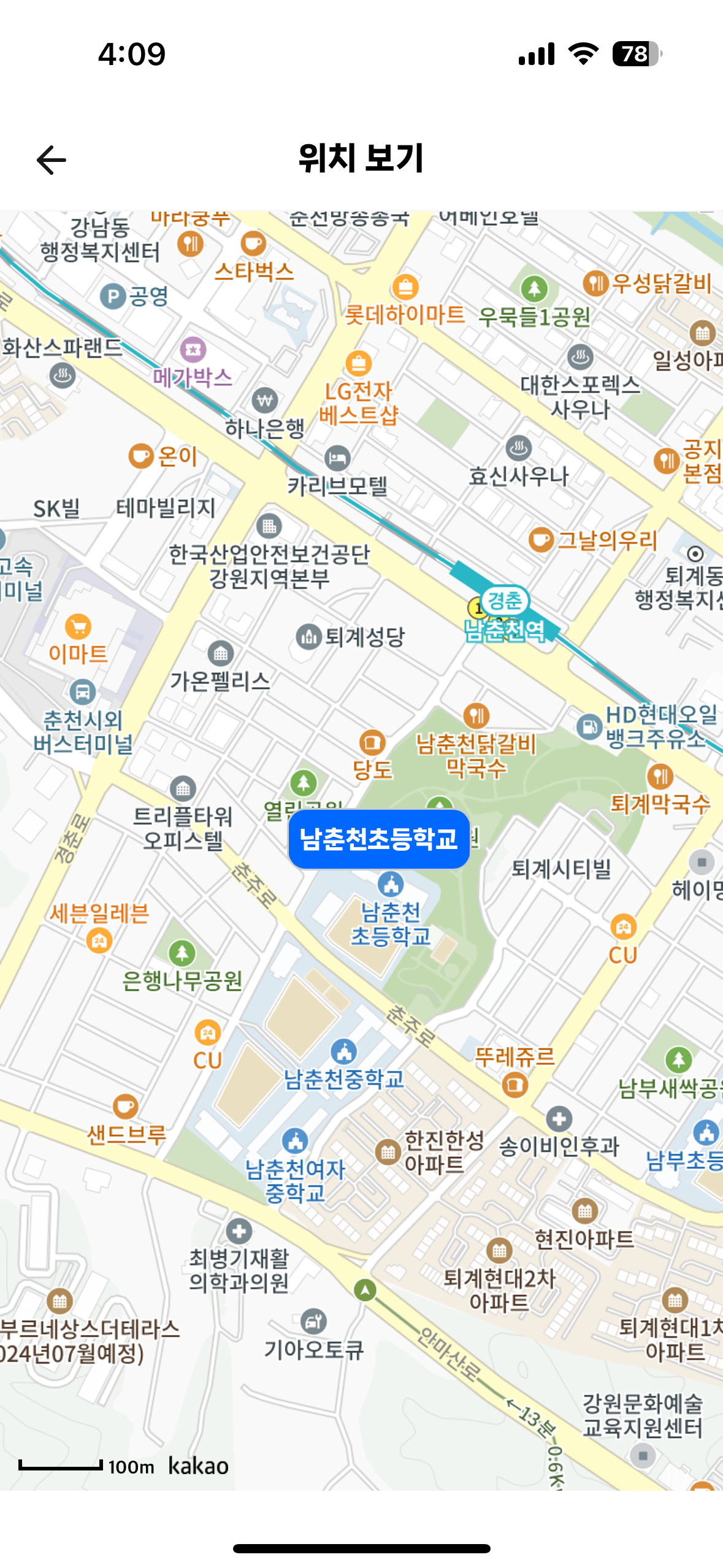 남춘천초등학교 이미지