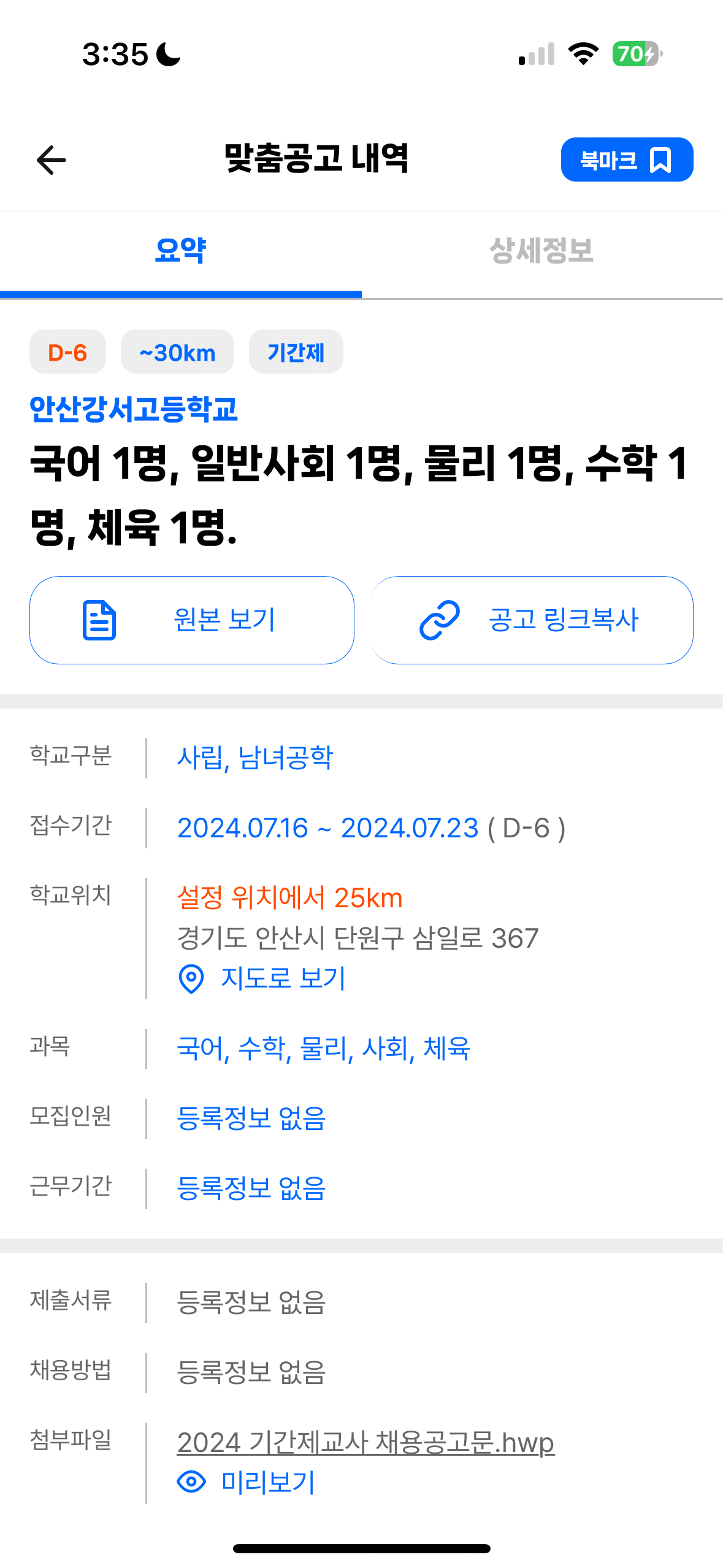 안산강서고등학교 이미지