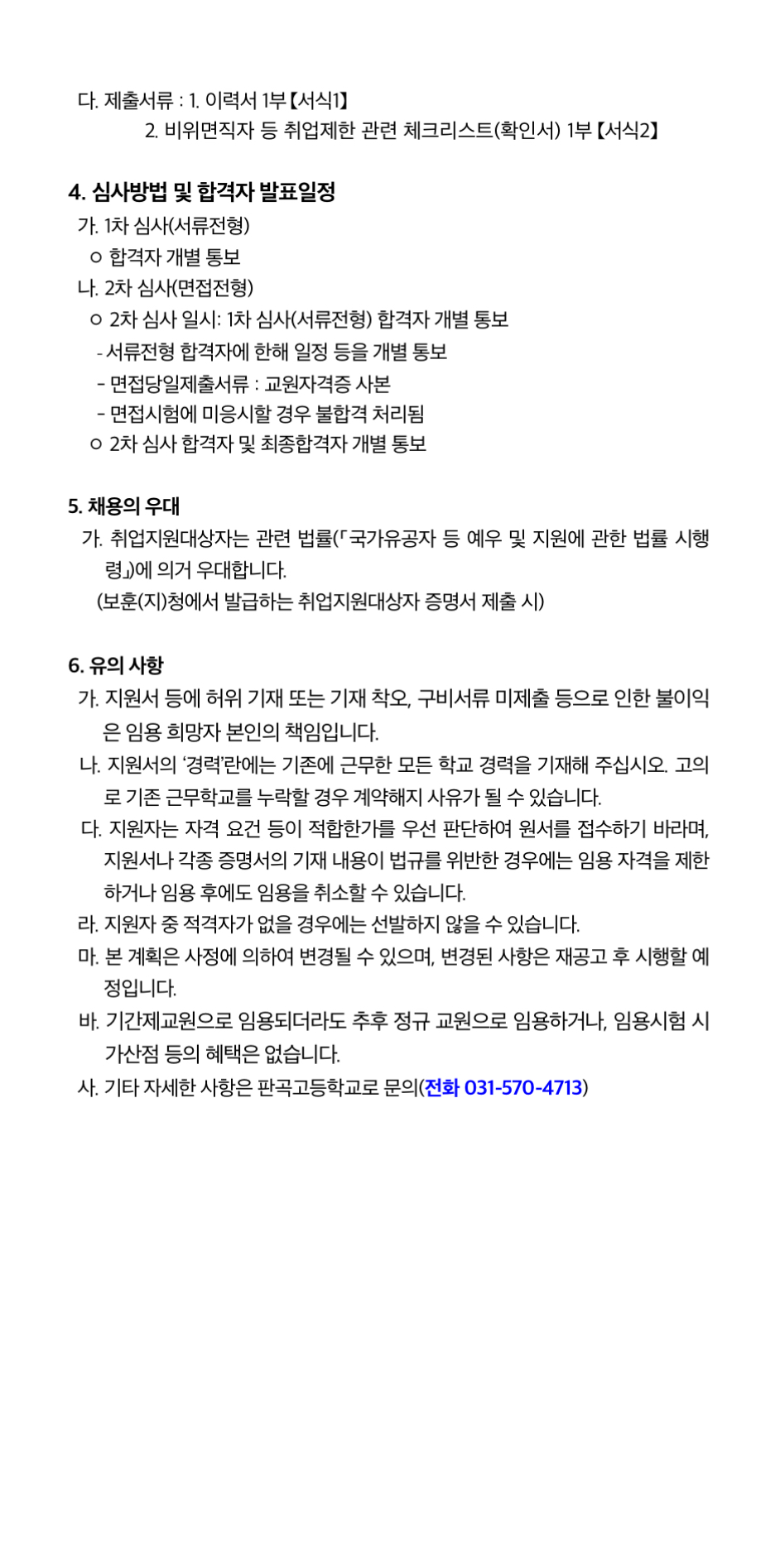 판곡고등학교 이미지
