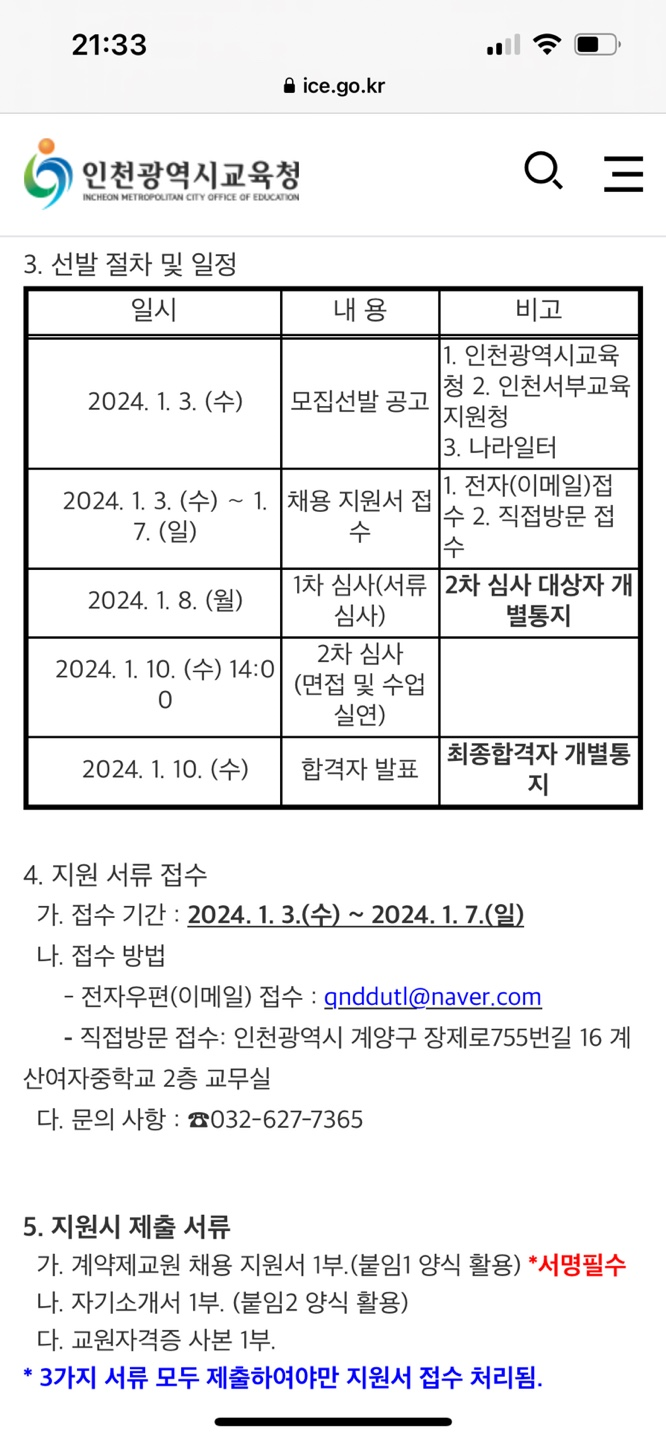 계산여자중학교 이미지