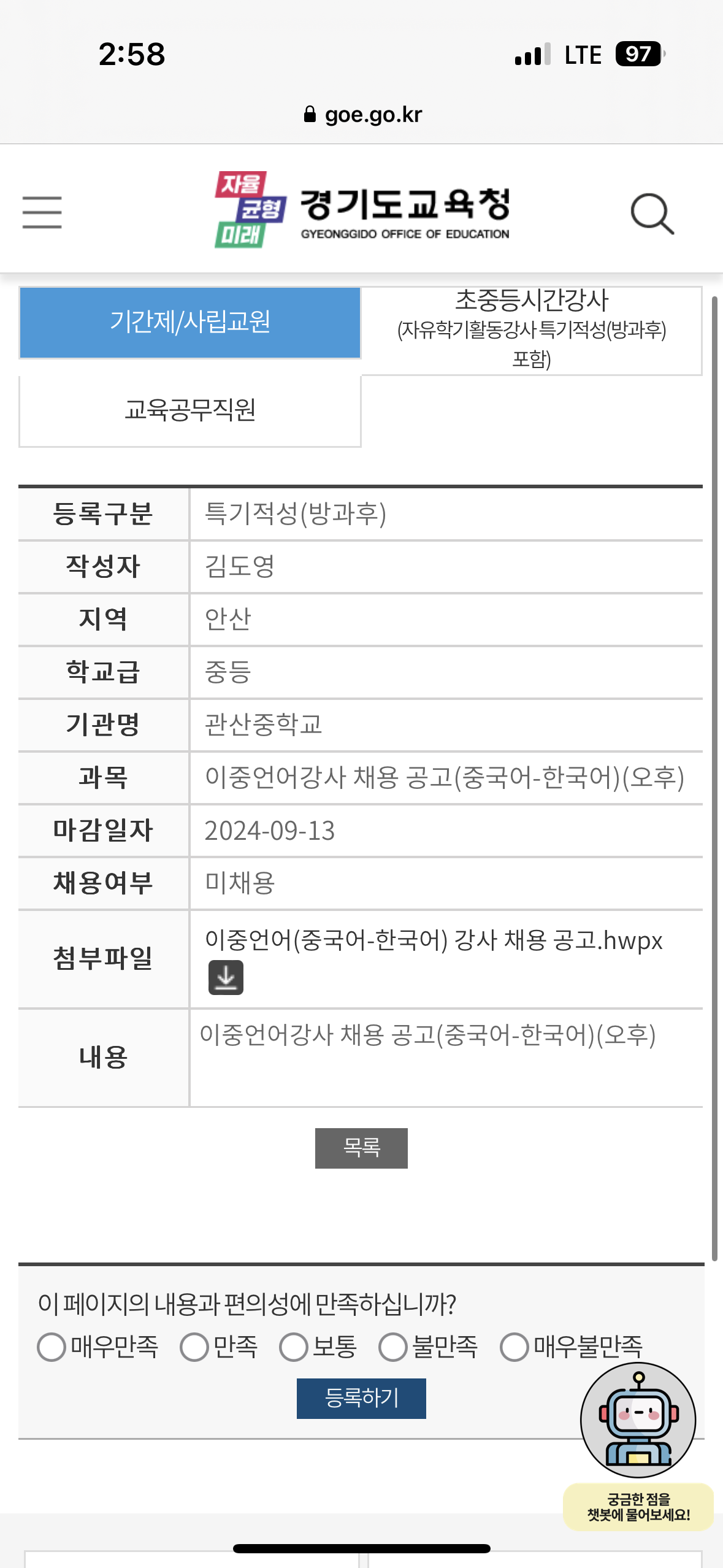 관산중학교 이미지