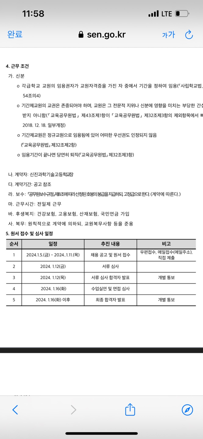 신진전기 이미지