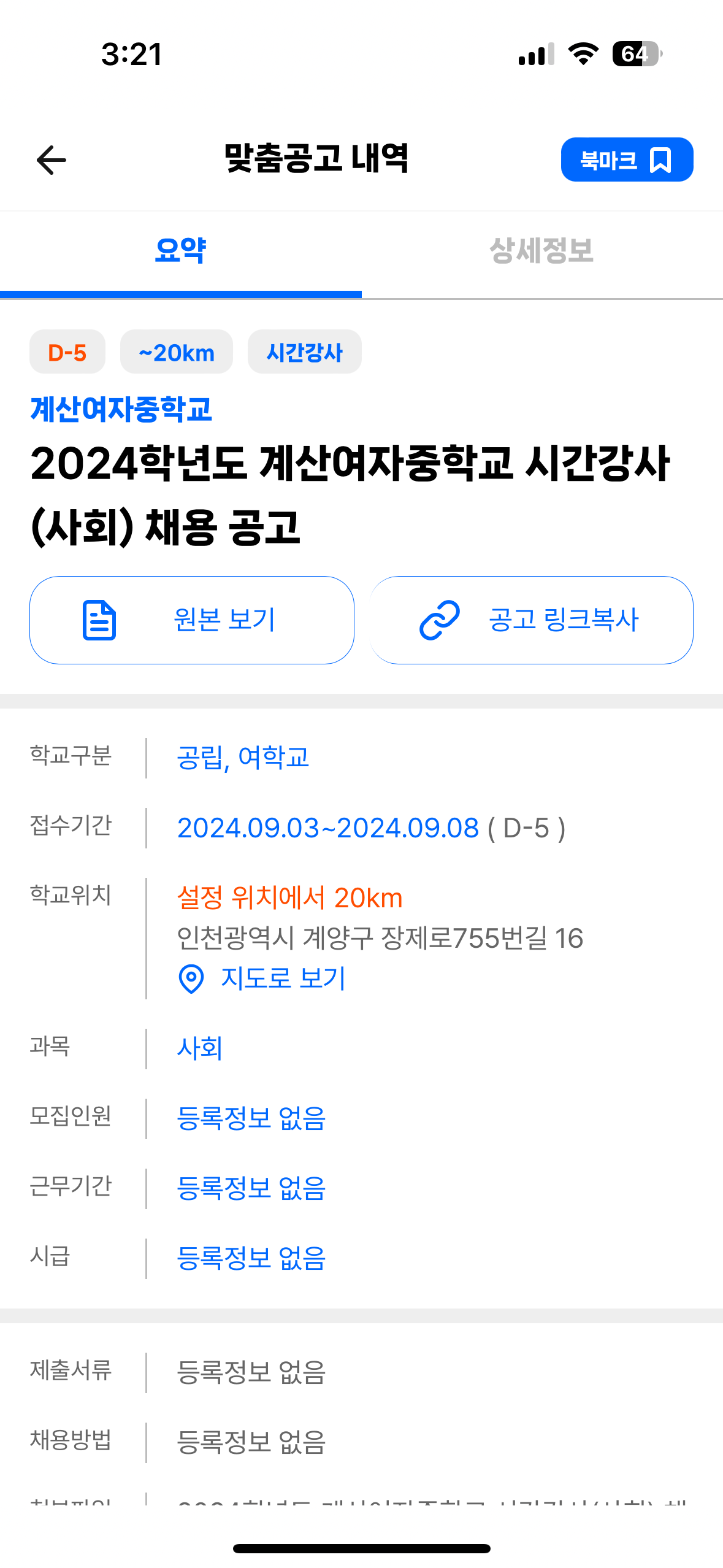 계산여자중학교 이미지