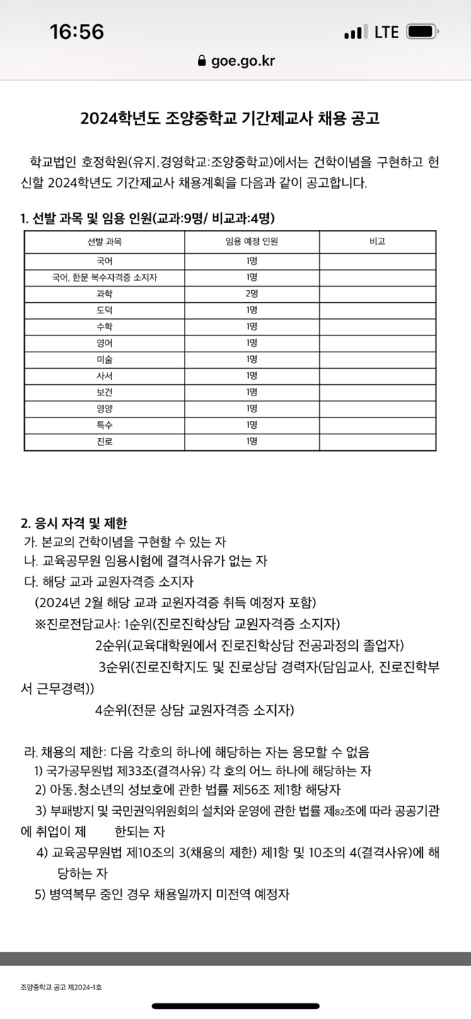 조양중학교 이미지
