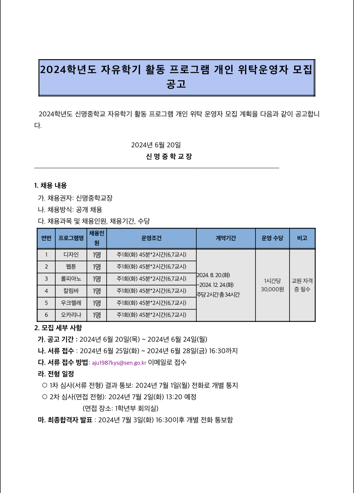 신명중학교 이미지